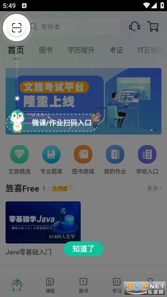 ��캿���(���ѧϰƽ̨)��ͼ5