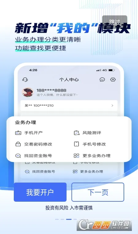 �ƴ����ͨ�����ֻ����ͼ2