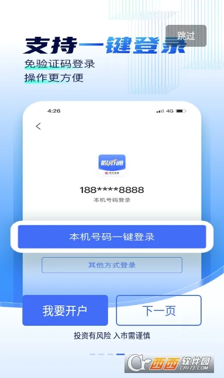 �ƴ����ͨ�����ֻ����ͼ4