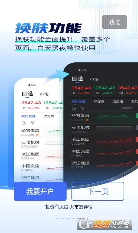 �ƴ����ͨ�����ֻ����ͼ3