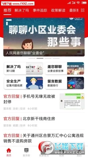 �쵼���԰����°�׿��