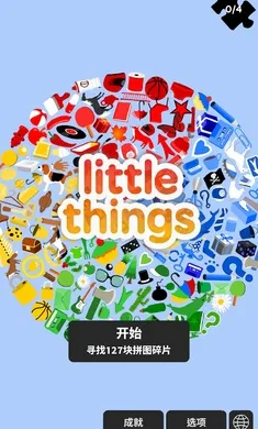 С��Ѱ��2026�ٷ����°汾��ͼ3