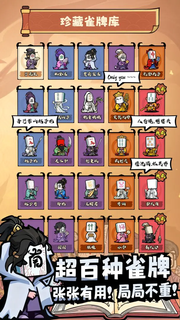 ���ȸ��¼(�齫������Ϸ)��ͼ0