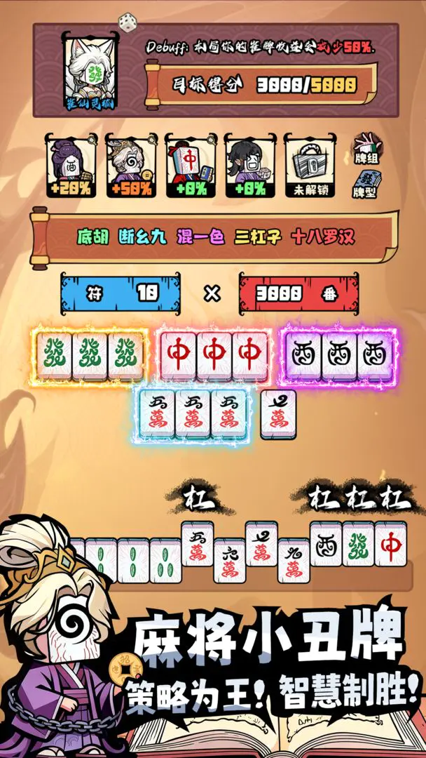 ���ȸ��¼(�齫������Ϸ)��ͼ1