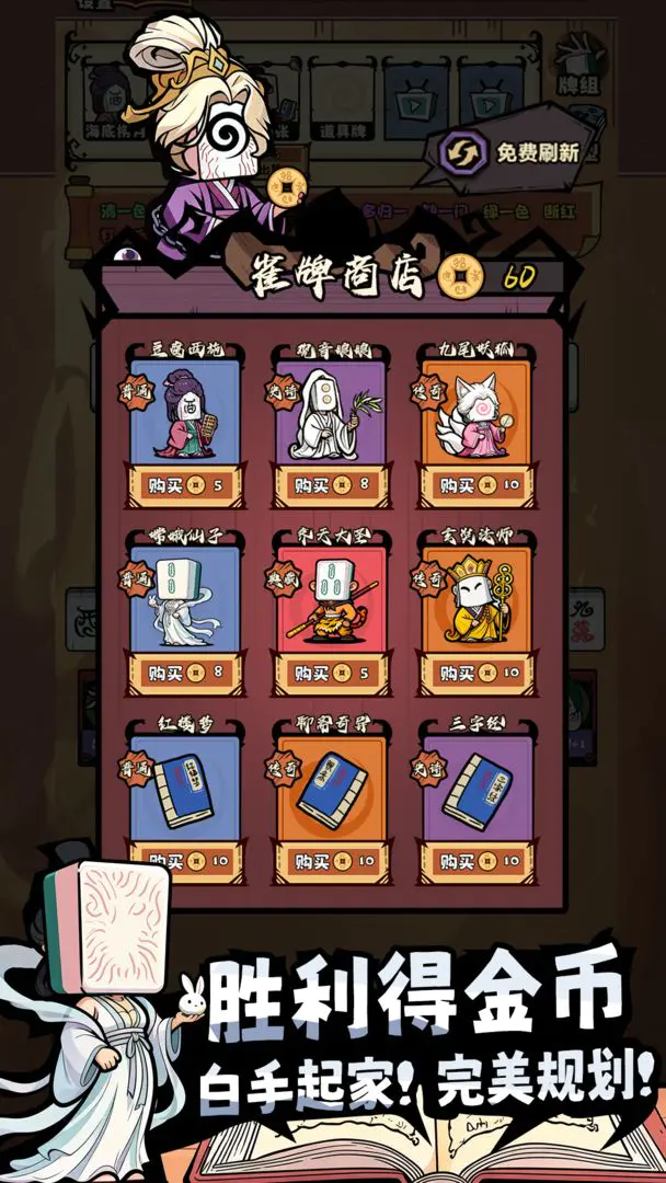 ���ȸ��¼(�齫������Ϸ)��ͼ3