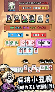 ���ȸ��¼(�齫������Ϸ)��ͼ5