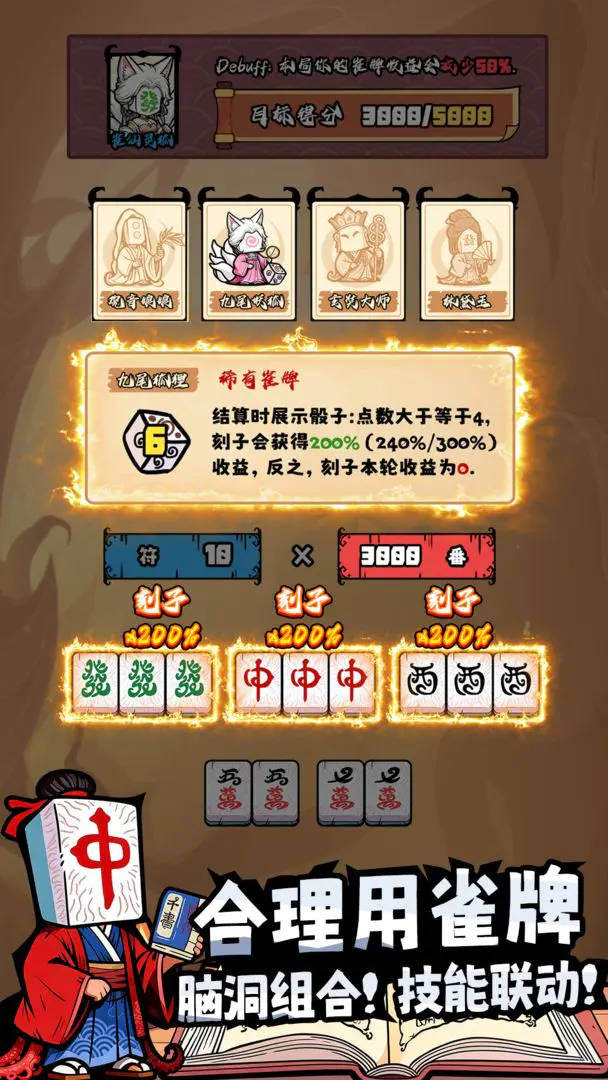 ���ȸ��¼(�齫������Ϸ)��ͼ4