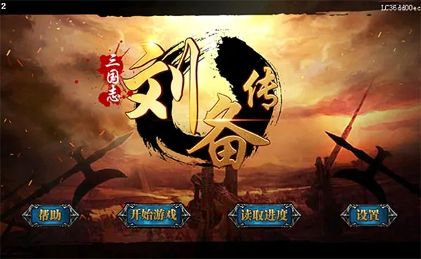 ����־������(��������ս����Ϸ)��ͼ4