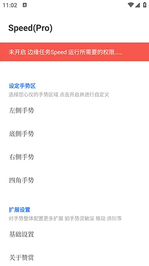 ��Ե����Speed2026�ٷ����°汾��ͼ5