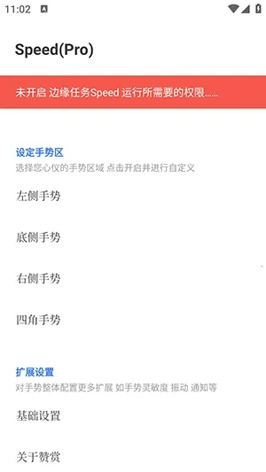 ��Ե����Speed2026�ٷ����°汾��ͼ4