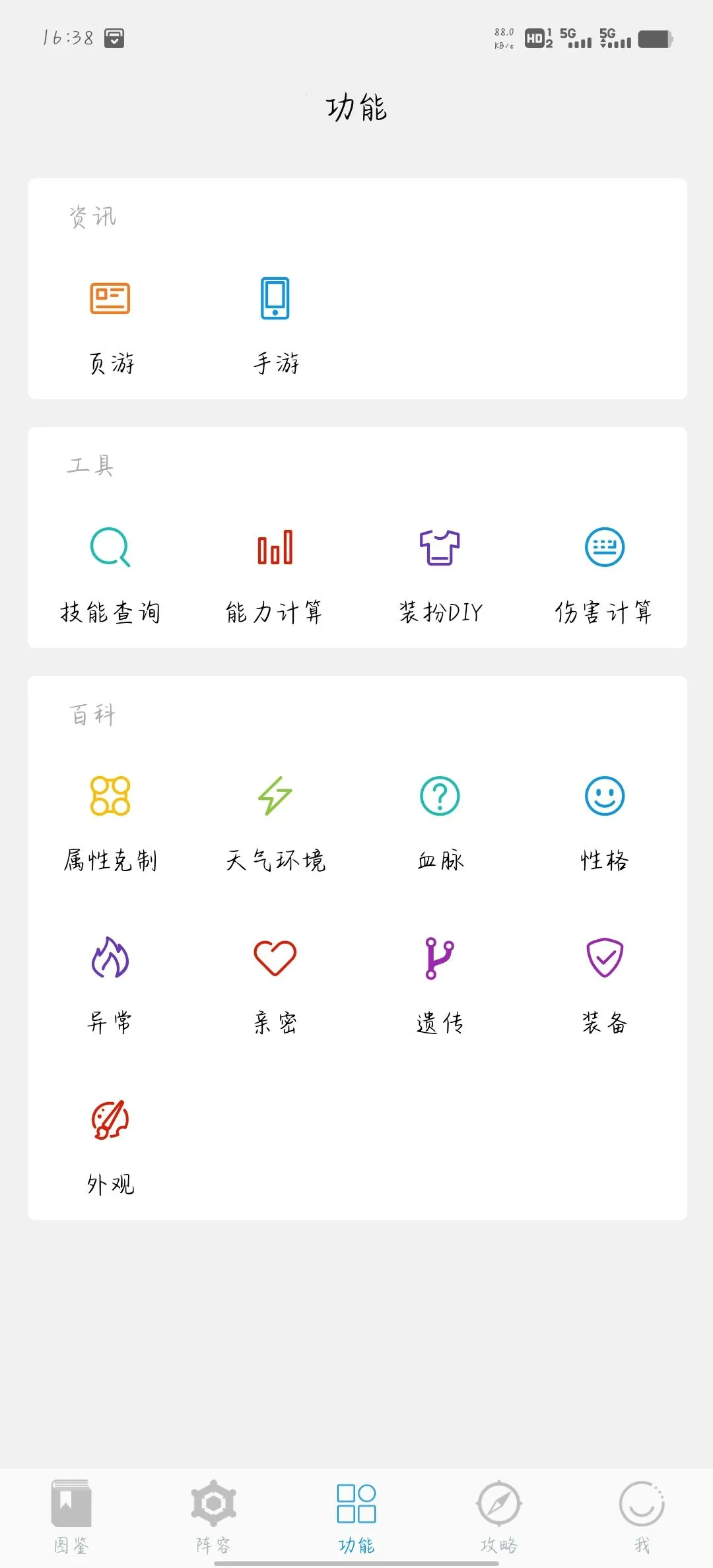 Roco���������ֻ����ͼ2