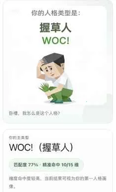 SBTI�˸���������ֻ����ͼ0