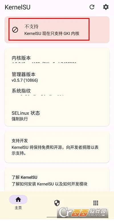 KernelSU(��׿root����)��ͼ0