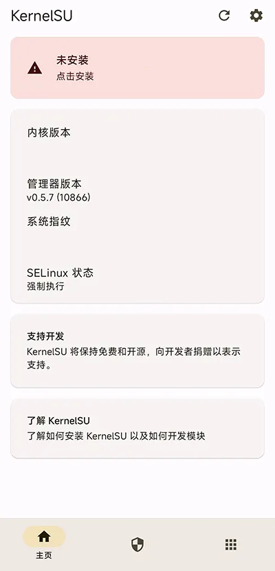 KernelSU(��׿root����)��ͼ2