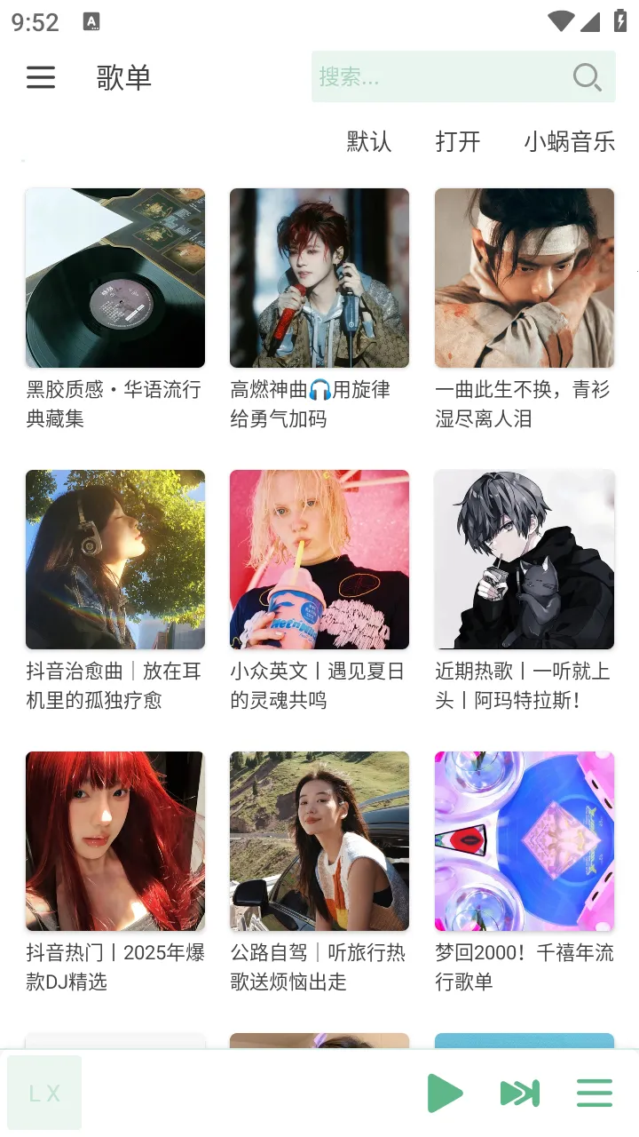 LX-N Music�����ֻ����ͼ5