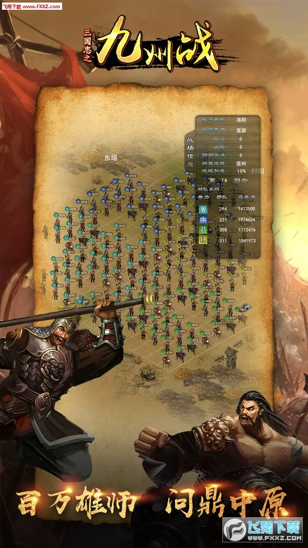 ����־֮����ս2026�ٷ����°汾��ͼ3