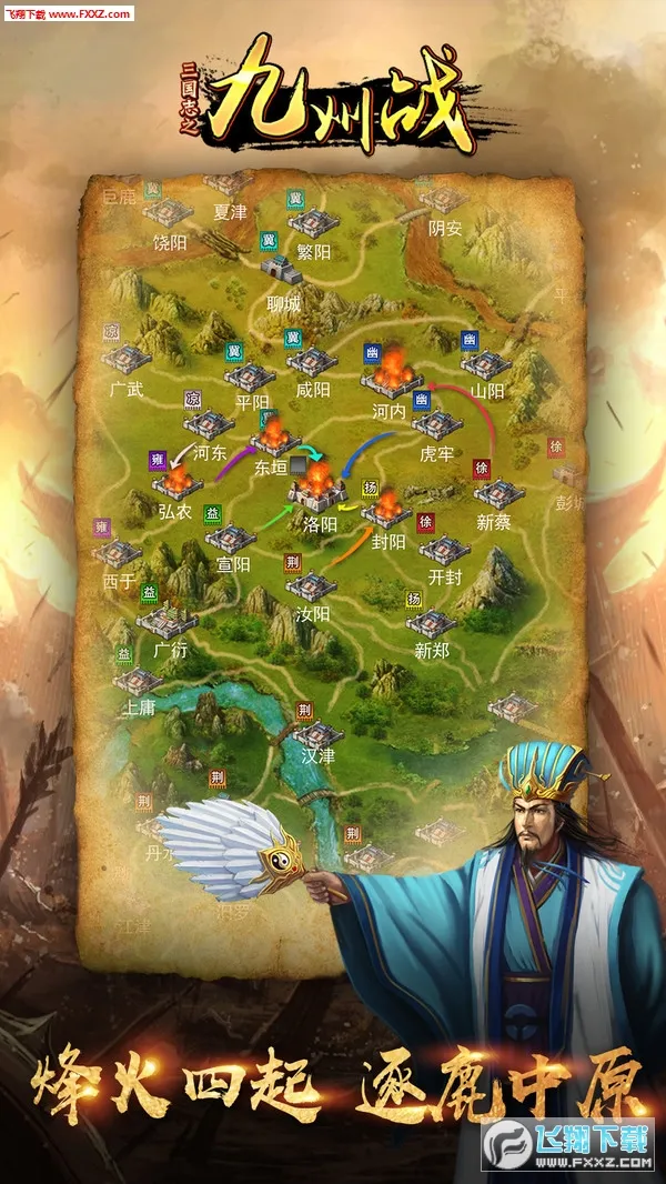 ����־֮����ս2026�ٷ����°汾��ͼ1