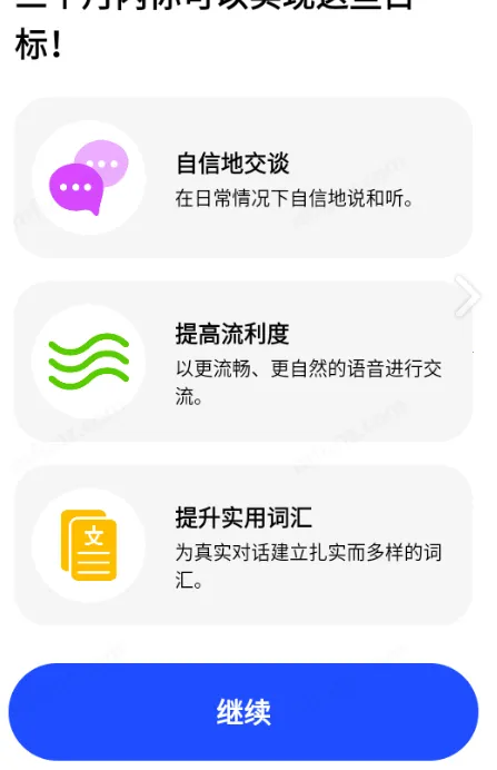 Pingo AI(����ѧϰ����)��ͼ1