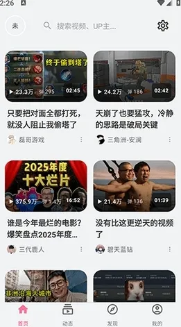 BiliPai�����ֻ����ͼ3