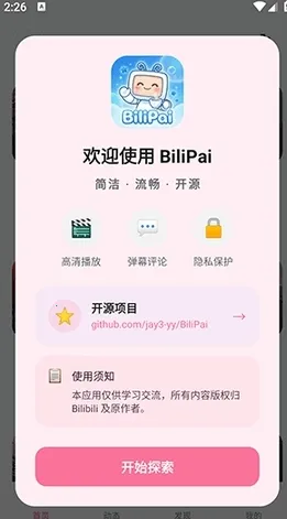 BiliPai�����ֻ����ͼ1