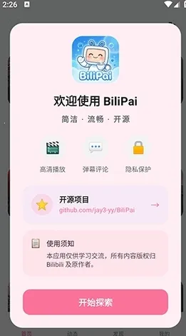 BiliPai�����ֻ����ͼ2