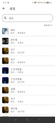 MobiMusic(������ѳ�������)��ͼ2