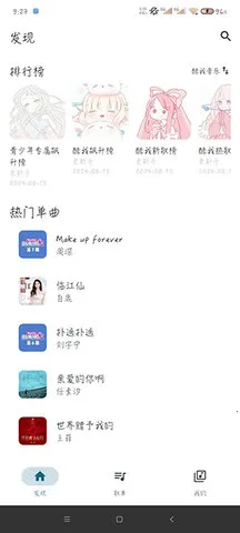 MobiMusic(������ѳ�������)��ͼ1