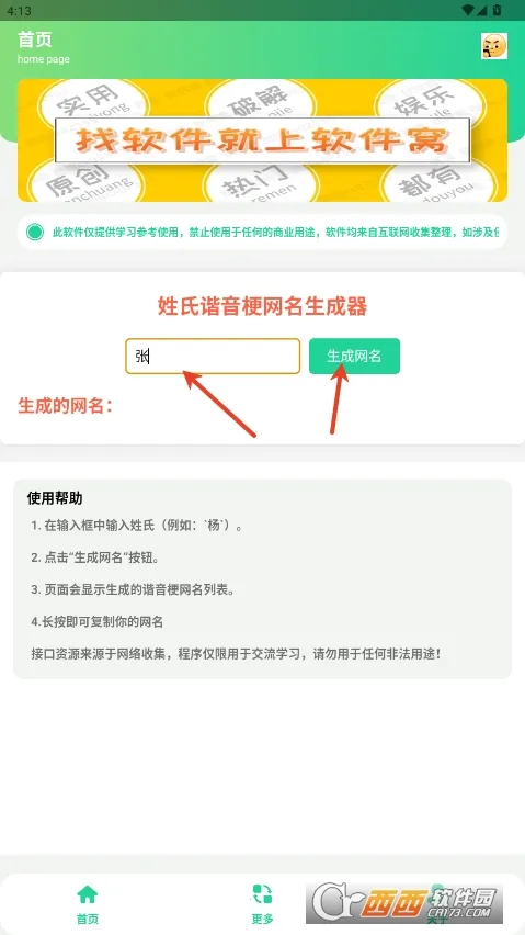 ����г��������������2026���°汾��ͼ0