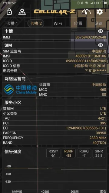 CellularZ(�źż������)��ͼ3