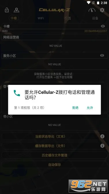 CellularZ(�źż������)��ͼ0