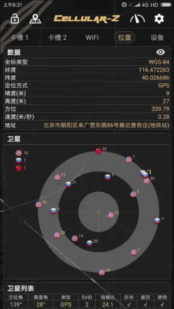 CellularZ(�źż������)��ͼ5