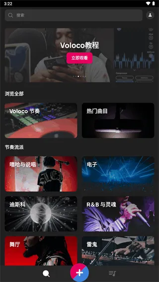 Voloco(��������¼������)��ͼ3