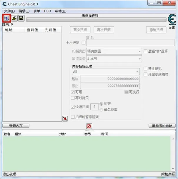 cheatengine(��Ϸ�޸���)��ͼ1