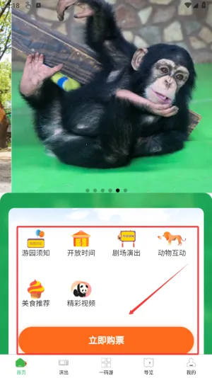 �Ϻ�Ұ������԰�ٷ�app(����԰����ƽ̨)