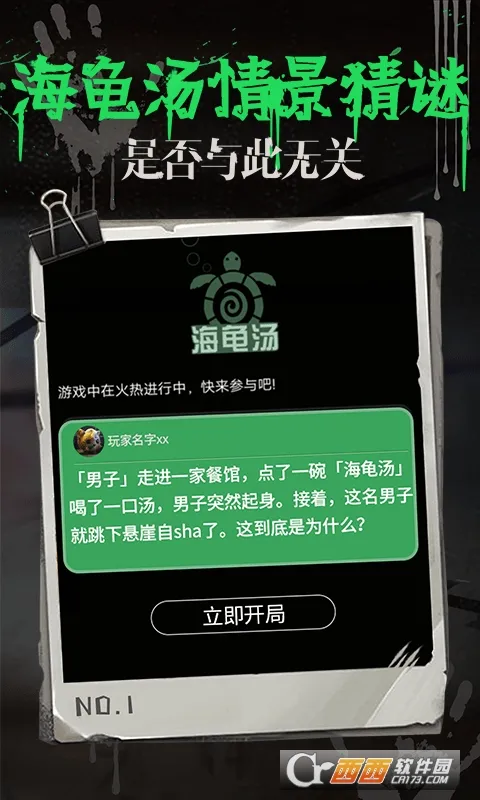 ����������(����������Ϸ)��ͼ4