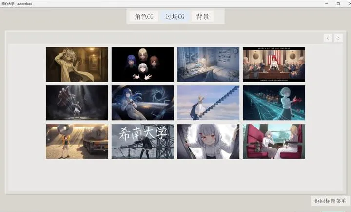 ���Ĵ�ѧ(galgame������Ϸ)��ͼ1