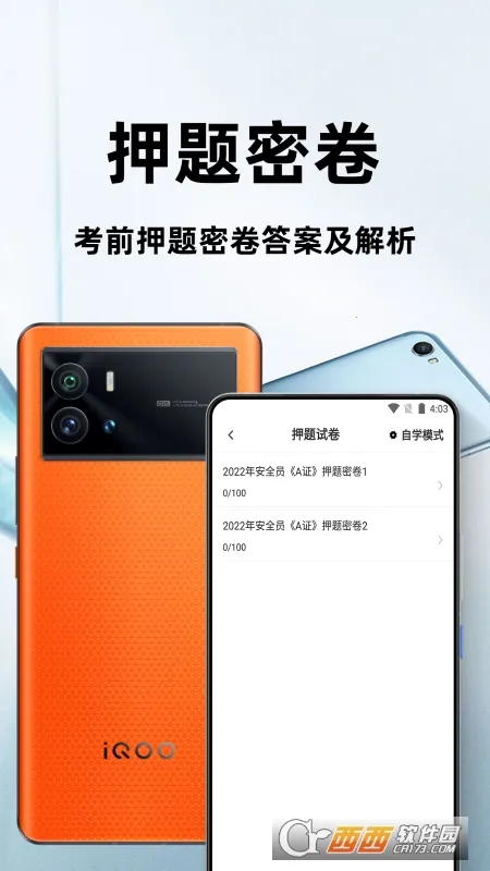 ��ȫԱ�ٷ�������°�׿���ͼ0