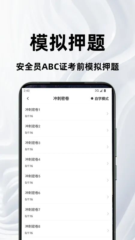 ��ȫԱ�ٷ�������°�׿���ͼ2