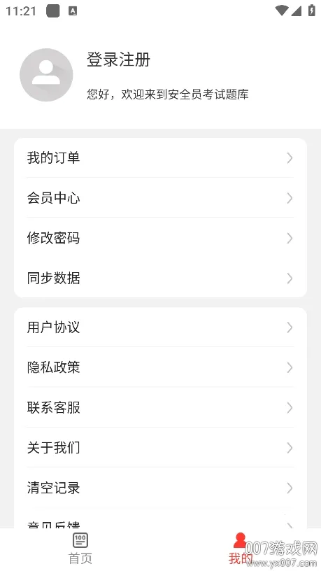 ��ȫԱ�ٷ�������°�׿���ͼ5