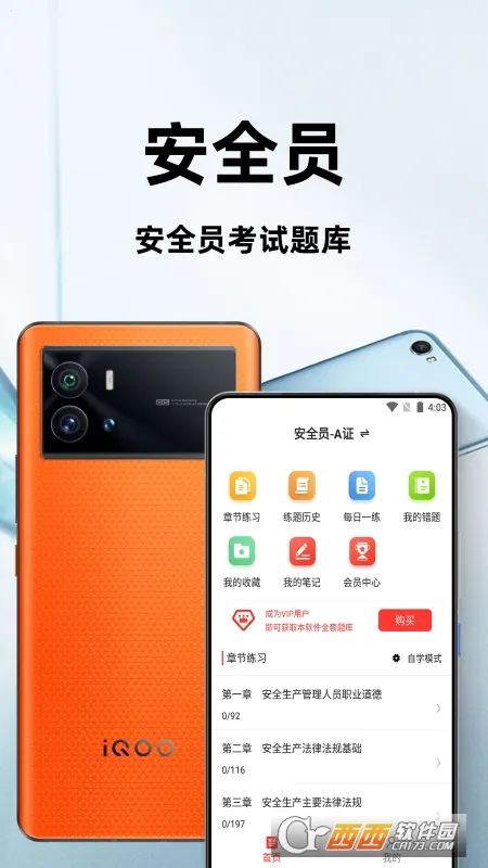 ��ȫԱ�ٷ�������°�׿���ͼ4