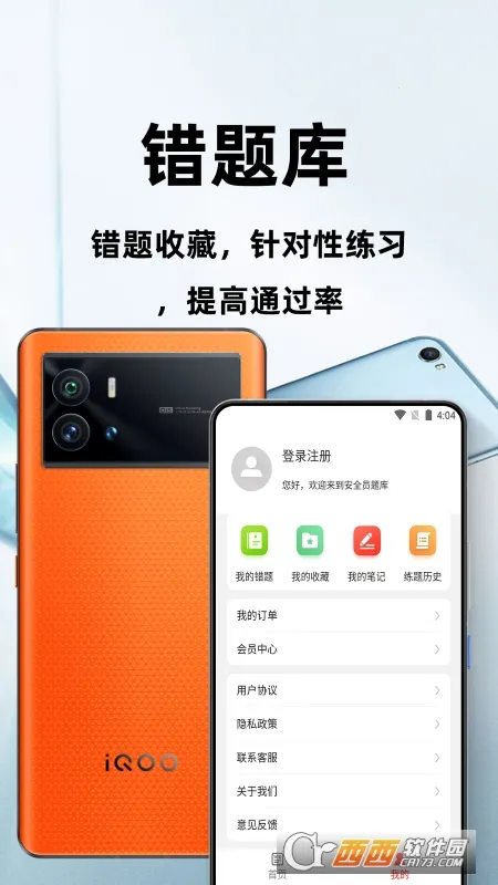 ��ȫԱ�ٷ�������°�׿���ͼ3