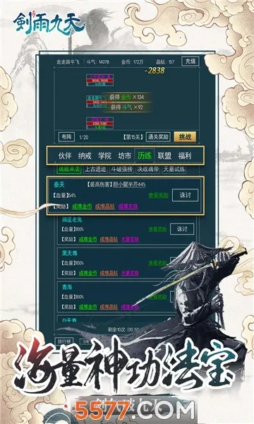 �������(176��ְҵ��Ϸ)��ͼ4