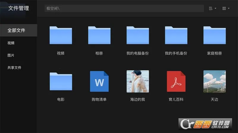 ���ռ������ֻ����ͼ1