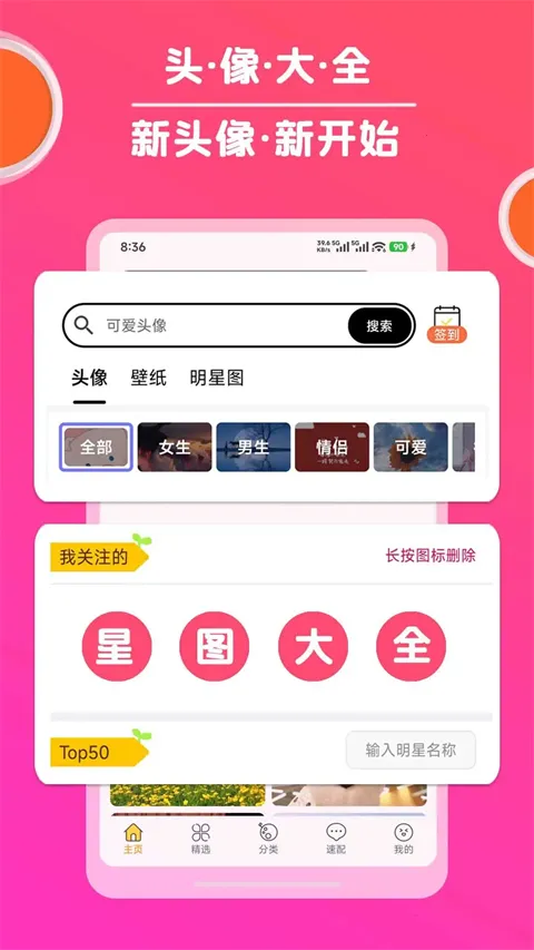 ͷ���ȫ�����ֻ����ͼ0