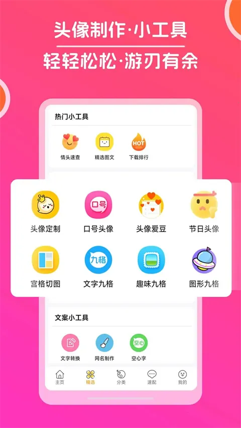 ͷ���ȫ�����ֻ����ͼ3