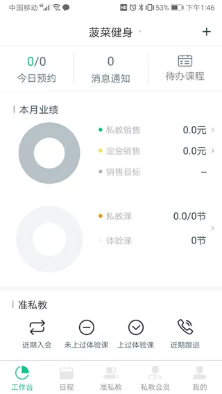 ���˽���(����ָ��app)