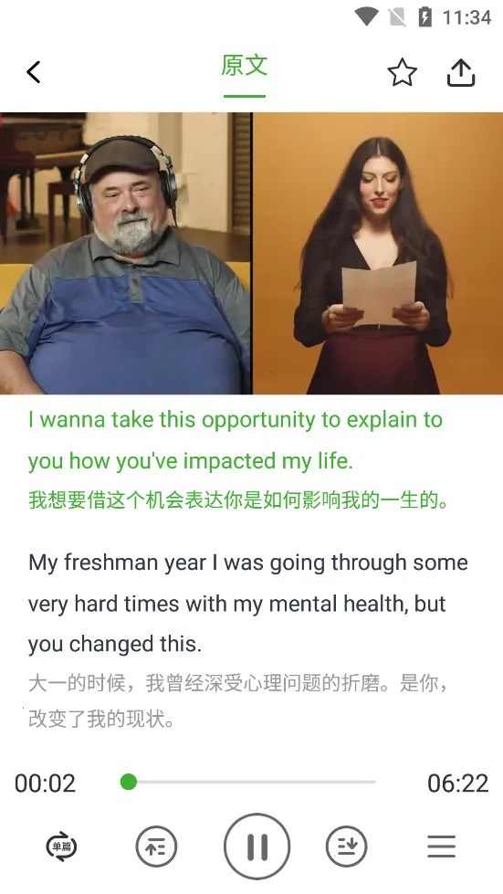 Ӣ���ݽ�(Ӣ��ѧϰapp)��ͼ1