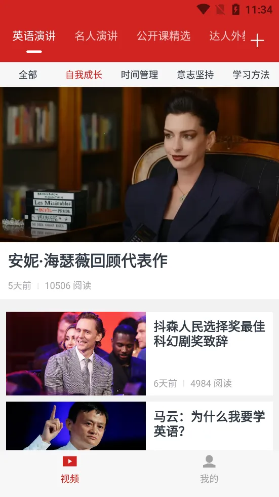 Ӣ���ݽ�(Ӣ��ѧϰapp)��ͼ3