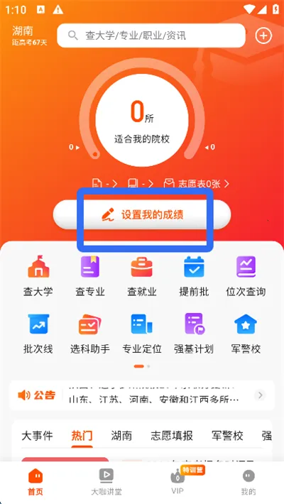 ���׸߿���Ը2026���°汾