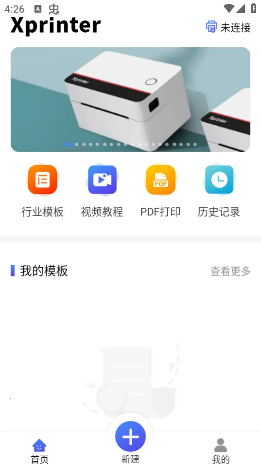 XPrinter(о�Ǵ�ӡ������)��ͼ2